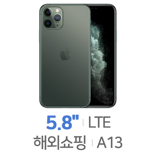 Apple 아이폰11 프로 LTE 64GB, 자급제[해외구매]