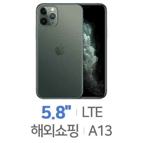 Apple 아이폰11 프로 LTE 256GB, 자급제[해외구매]