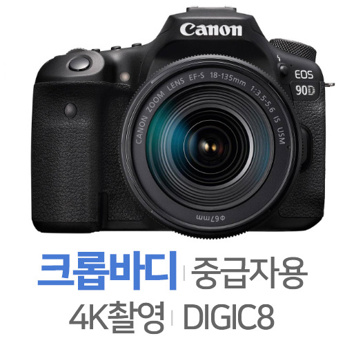 캐논 EOS 90D [18~135mm IS USM]