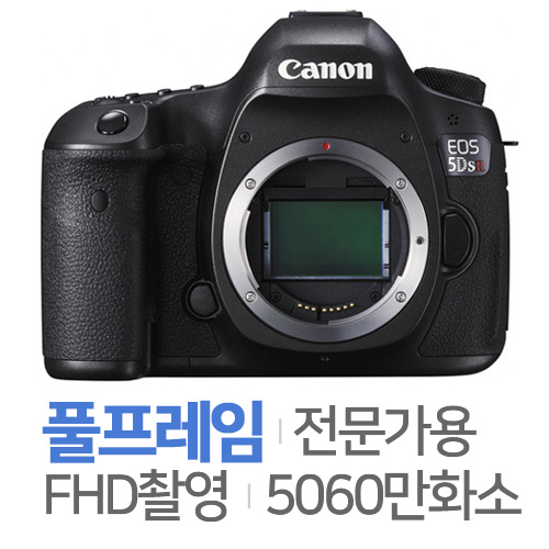 캐논 EOS 5Ds R 더블렌즈[24~70mm, 70~200mm]