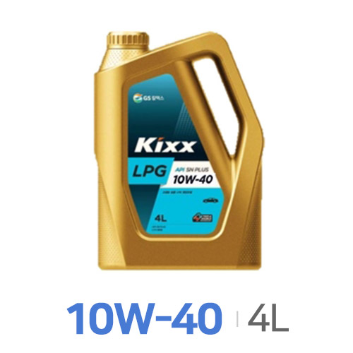 GS칼텍스 KIXX LPG SN 10W40 4L[1개]