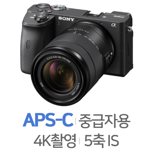 소니 알파 A6600 렌즈세트