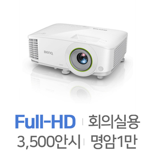 벤큐  EH600