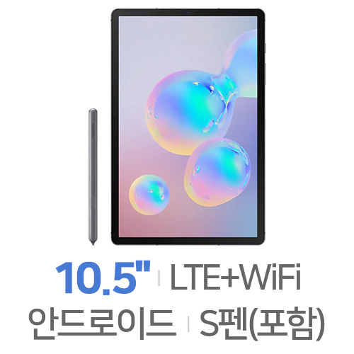 삼성전자  갤럭시탭S6 10.5 LTE 중고