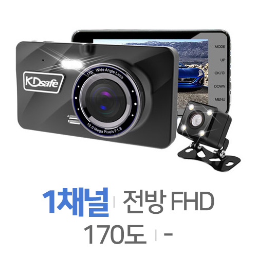 히든뷰어 KDsafe S4 1채널[64GB]