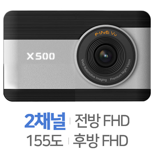 파인디지털 파인뷰 X500 NEW 2채널 [커넥티드, 32GB, 무료장착]