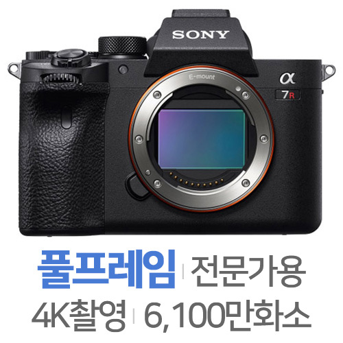 소니 알파 A7R IV 바디