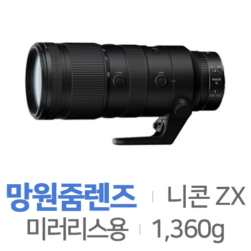 니콘 NIKKOR Z 70-200mm F2.8 VR S [정품]