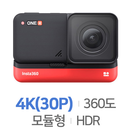 인스타360 ONE R 트윈 에디션[기본]