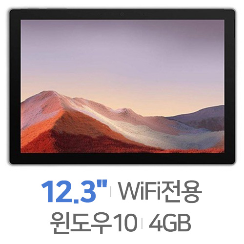 Microsoft  프로7 코어i3