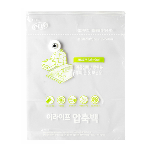 롯데알미늄 이라이프 2P 롯데 벨브형 압축백 진공포장 이불 옷정리