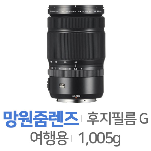 후지필름 후지논 GF 45-100mm F4 R LM OIS WR