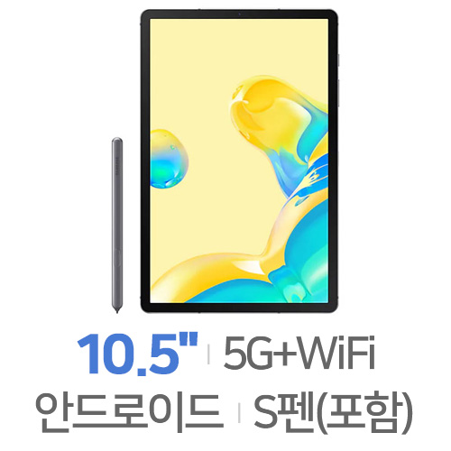 삼성전자  갤럭시탭S6 10.5 5G