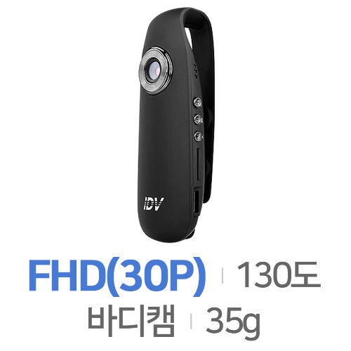 이지스  IDV-007 바디캠