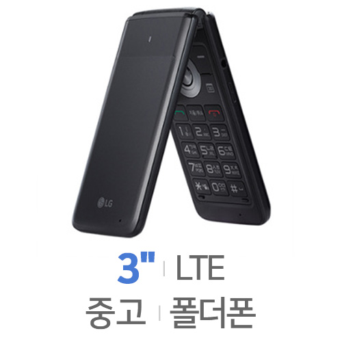 LG전자  폴더 LTE 8GB, 공기계