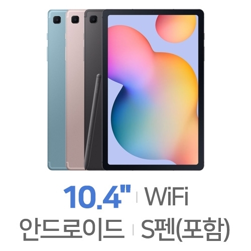 삼성전자  갤럭시탭S6 라이트 10.4+북커버