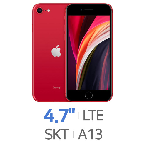 Apple  아이폰SE 2세대 LTE 128GB, SKT 기기변경 완납