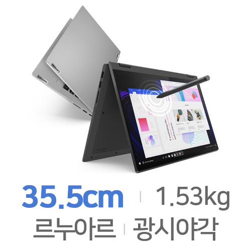 레노버 플렉스 5 14ARE R5 W10[SSD 256GB]