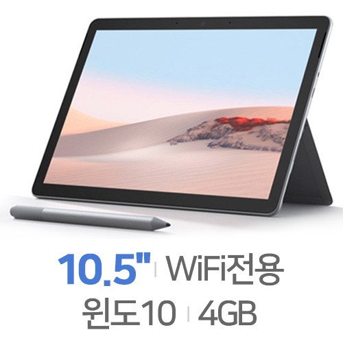 Microsoft 서피스 고2