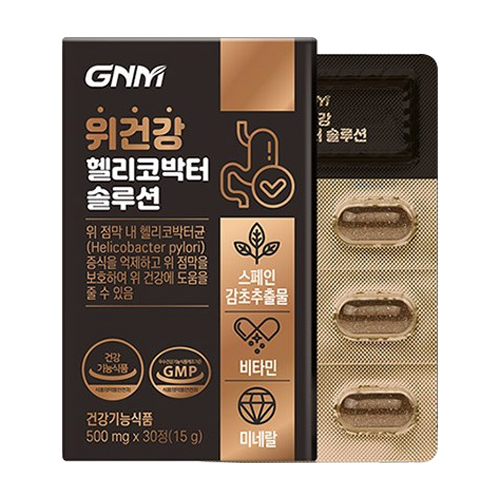 위건강 헬리코박터 솔루션 제품 사진