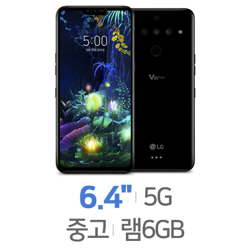 LG전자  LG V50 ThinQ 5G 128GB, 공기계 [S등급,중고]