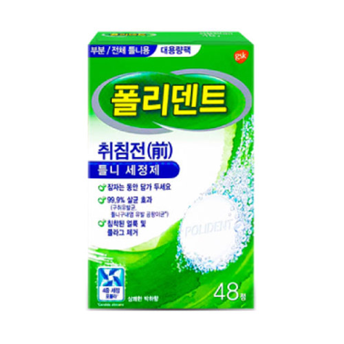 글락소스미스클라인 폴리덴트 취침전 48정