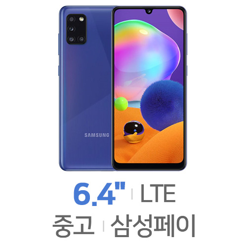 삼성전자  갤럭시A31 LTE 2020 64GB, 공기계