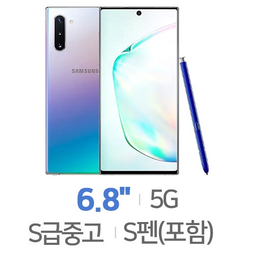 삼성전자  갤럭시노트10 플러스 256GB, 공기계