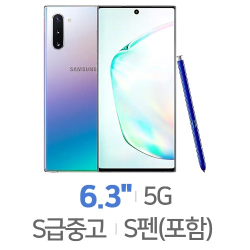 삼성전자  갤럭시노트10 256GB, 공기계
