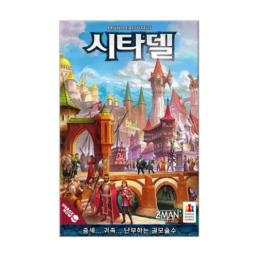 판타지플라이트게임  시타델 2018