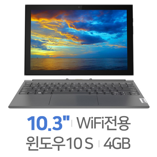 레노버 Duet3 10.3 (N4020) Wi-Fi 64GB [정품]