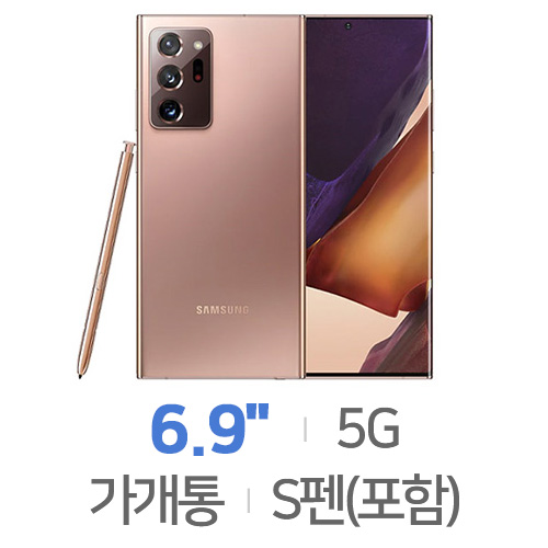 삼성전자  갤럭시 노트20 울트라 256GB, 공기계