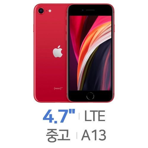 Apple  아이폰SE 2세대 LTE 64GB, 공기계