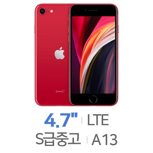 Apple  아이폰SE 2세대 LTE 64GB, 공기계