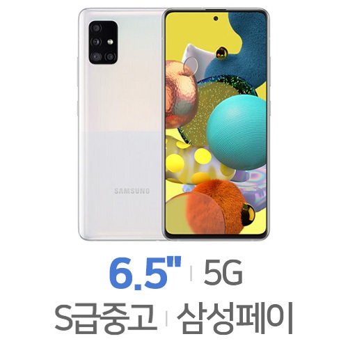삼성전자  갤럭시A51 2020 128GB, 공기계