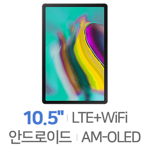 삼성전자  갤럭시탭S5e 10.5 LTE 중고