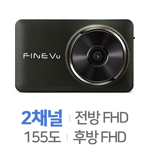파인디지털 파인뷰 LX3000 프로 2채널