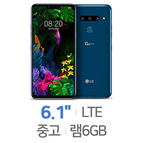 LG전자  G8 ThinQ LTE 128GB, 공기계