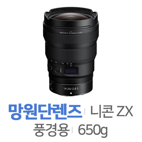 니콘 NIKKOR Z 14-24mm F2.8 S [정품]