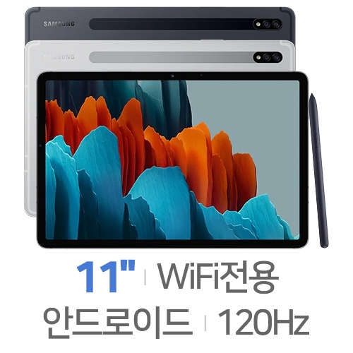 삼성전자  갤럭시탭S7 11 중고