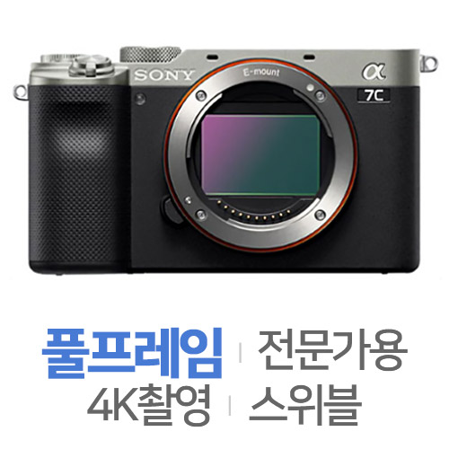 SONY 알파 A7C 더블 렌즈세트