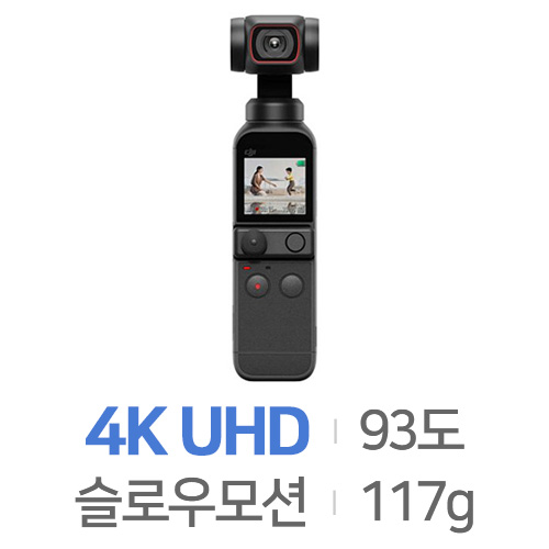 DJI 포켓2[크리에이터 콤보]