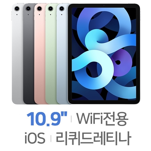 Apple 아이패드 에어 4세대 Wi-Fi 64GB+애플펜슬 2세대[+폴리오키보드]