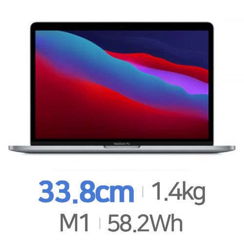 Apple 2020 맥북프로13 M1 8Core 8GPU 그레이 [램8GB. SSD 512GB]