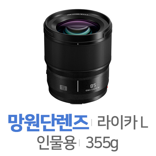 파나소닉 루믹스 S 85mm F1.8