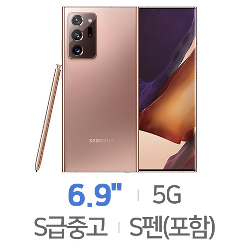 삼성전자  갤럭시 노트20 울트라 256GB, 공기계