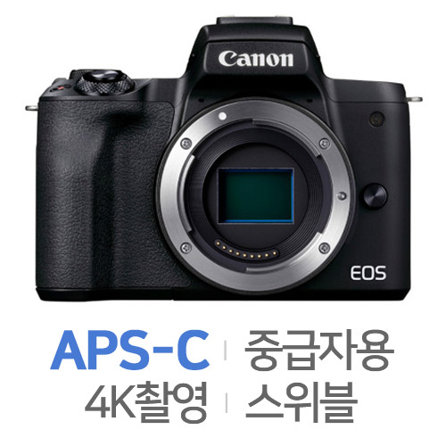 캐논 EOS M50 Mark II 더블렌즈