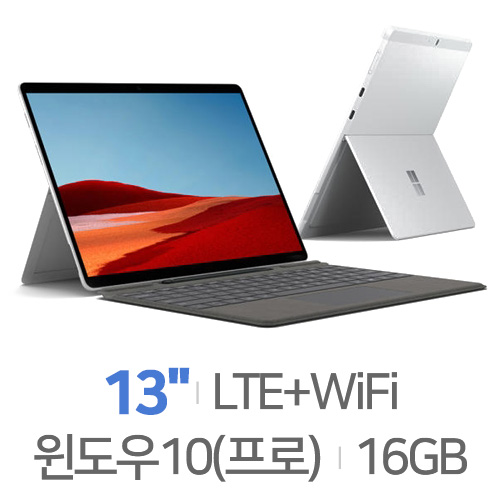 Microsoft 서피스 프로 X SQ2