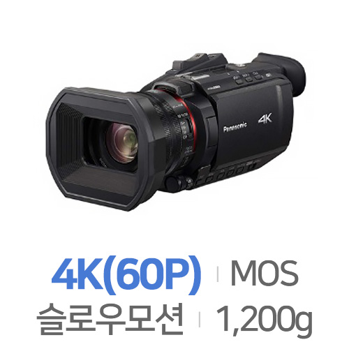 파나소닉  HC-X1500