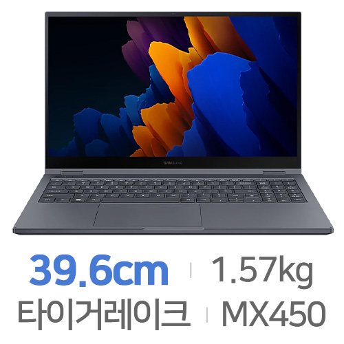 삼성전자 갤럭시북 플렉스2 NT950QDZ-G58AB